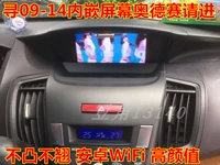 Honda 09 10 11 12 13 14 Odyssey Android điều hướng màn hình lớn thông minh một GPS - GPS Navigator và các bộ phận thiết bị định vị xe ô tô