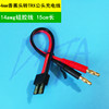 4mm banana male head to TRX charging cable