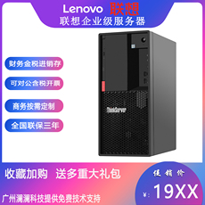 Сервер 联想thinkserver ts80x/ts90x/t100c/st58/st258至强/塔式/服务器