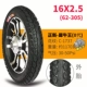 16x2,5 Zhengxin Rhino King сгущенной наружной шины