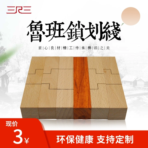 Головоломка с лазером, столярные изделия, «сделай сам», обучение, прямые продажи с завода