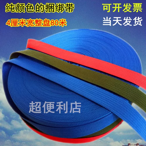 Плоская ремень веревка широкая ткань с веревкой на открытом воздухе веревка.