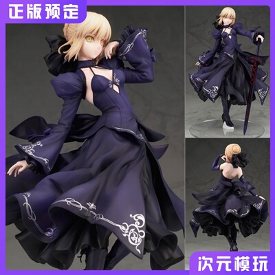 taobao agent Genuine spot Alter Fate FGO Saber My Kings Black Dress Black Stay Japanese Anime Hand