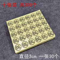 6xl Code десять штук в общей сложности 300