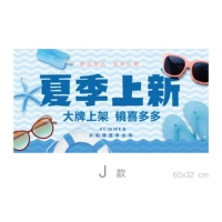 J- (новое лето)
