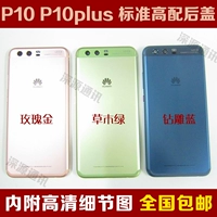 P10 Huawei biên giới kim loại phù hợp bìa sau nắp pin nhà ở VTR-AL00 điện thoại vỏ P10plus - Phụ kiện điện thoại di động ốp lưng iphone 7 plus