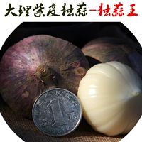 Юньнань фермеры Самоаллере -Пурпурная кожа сказка 2 фунта чеснока свежую одинокая чесновая красная кожа, сушеный чеснок, свежий свежий