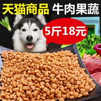 Корм для собак 2,5 кг5 котловые собаки корм для собак, владелец собаки, зерно в собачьи щенки корм для собак по всей стране Бесплатная доставка