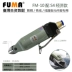 kìm thủy lực Kìm cắt khí nén FUMA nhập khẩu Đài Loan FA-102030 Kìm cắt khí nén hơi thở xiên cắt đầu kéo vòi nhựa mạnh mẽ kìm ép cos thủy lực Dụng cụ cầm tay