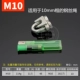 M10 (10 -миллиметровый проволочный веревку)
