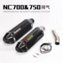 Xe máy thể thao sửa đổi NC700NC750A S XN sửa đổi phần giữa hình lục giác đầy đủ ống xả thẳng ống xả - Ống xả xe máy pô xe máy êm