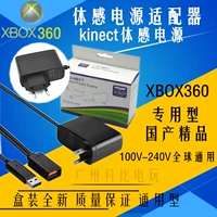 XBOX360 kinect bộ chuyển đổi somatosensory Bộ sạc cơ thể Somatosensory Bộ sạc 360 cơ thể - XBOX kết hợp tay cầm game