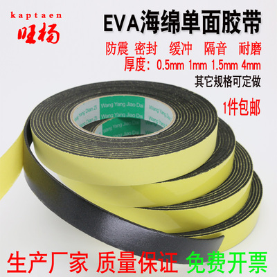 Băng xốp một mặt EVA Băng bọt xốp màu đen Cao su Cotton Niêm phong dải 0,5mm1mm2mm dày Giá băng keo xốp 2 mặt 