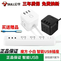 Bull USB Smart Socket Black Rubik's Cube Electric Pinks Mini Многофункциональная быстрая зарядка проводная проводная белая вилка