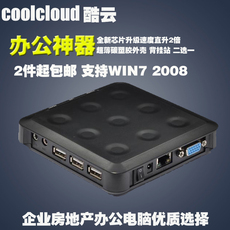 Компьютерный терминал netstation6680 电脑共享器 电脑终端机 云终端