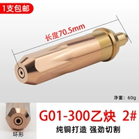 300 ацетилен 2#(5)