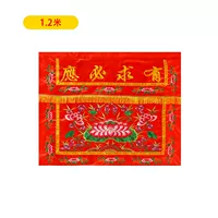 Красный, 1.2м, 0.9м