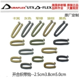 Utx duojin, подлинный двойной эластичный вращение крюк на открытый рюкзак на плече