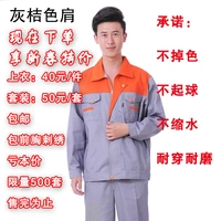 Серый+апельсин