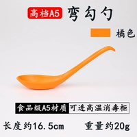 A5 Bend Look Spoon-Orange