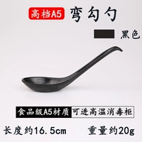 Black Bend Hook Spoon 16,5 см [25 установка] A5