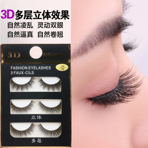 Nhật bản 3D siêu nhiên dày cứng stem thân cây màu đen chữ thập sharpening ngắn mắt lông mi giả lông mi trên