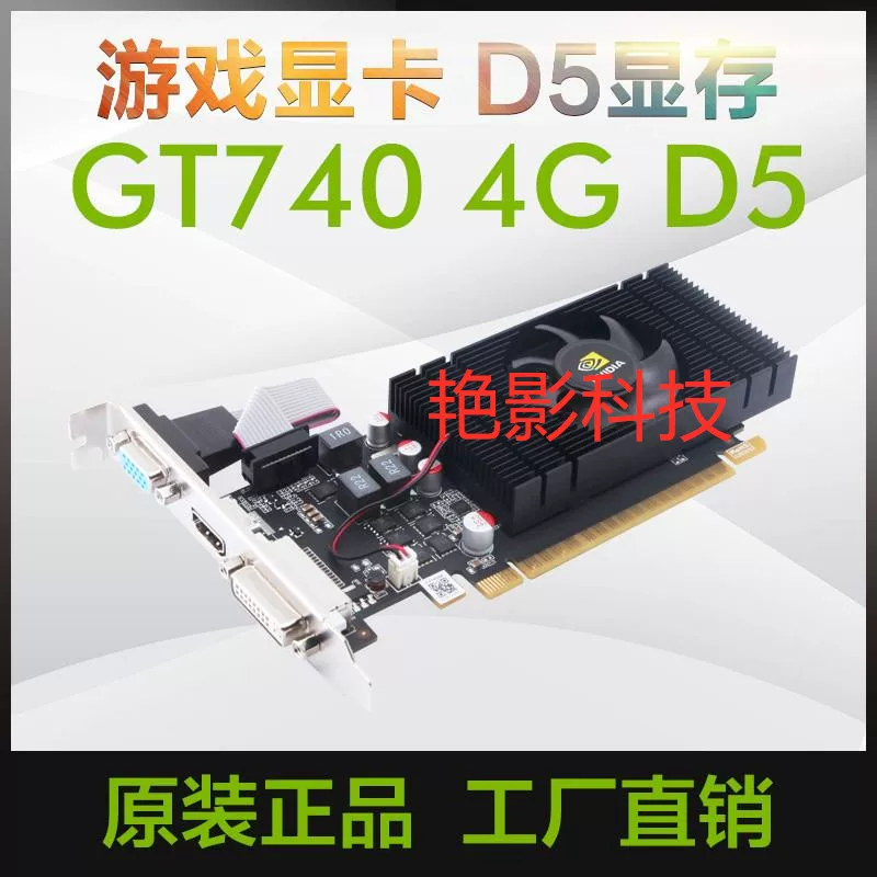 GTX750 4G D5 независимый графический адаптер для сервера HP Lenovo 2U HD 2K 4K полувысокий слот