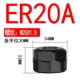 ER20A (шестиугольный)