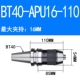 BT40-APU16-110 (бесплатная доставка латынь)