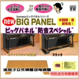 Бесплатная доставка Nissan Modern Technology Materials Piano Padming панель Yamaha Kawai анти -суона изоляционная изоляция анти -семисмическое применимое нагрев земли