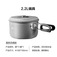 2.2L POT