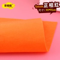 Оранжево-красный