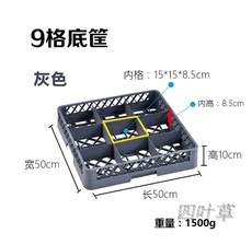 Подставка для вина 20格杯筐红酒杯框杯架沥水框杯子收纳框塑料杯筐车刀叉刺碟碗筐 Guangdong International