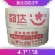 Yunda Bai Ban Red