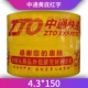 Zhongtong Red
