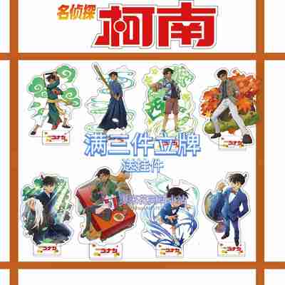 taobao agent [Detective Conan] The surrounding Kudo Shinichi Anto Anturo Polyno Platform