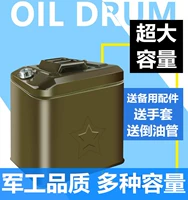Саррель железного масла 100 литров 90L80 -литр 70L60L50 Заправочный горшок дизельный горшок с железным бочкой.