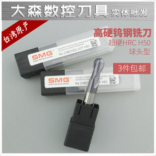 Импорт SMG сплав принести покрытие стали вольфрама сплав мяч стоять резак /CNC CNC Melling Machine/R Нож R4.0x60