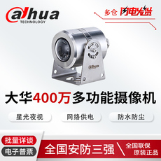 Стрелковый болт 大华400万星光智能防爆多功能摄像机dh-ipc-hdew4443q-as