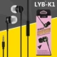 Lyb K1 гарнитура черная