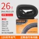 Ống bên trong xe đạp Zhengxin 12/14/16/20/700/24 ​​/ 26X1,95 / 1,75 / 1,50 xe đạp leo núi 	giá lốp xe điện 133s	 	lốp xe máy honda wave rsx	