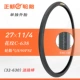 Zhengxin lốp xe đạp đường bộ 27X1 3/8 lốp trong và ngoài 27X1 1/4 lốp ngoài dày chống mài mòn xe thể thao lốp xe máy vision 	giá lốp xe đạp điện