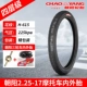 	lốp xe máy duro Chaoyang lốp xe máy 2.25 / 2.50 / 2.75-17 / 3.00-18 lốp trong và ngoài bánh sau bánh trước xe điện 	lốp xe máy future 1 	lốp xe máy nào ít ăn đinh