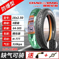 Chaoyang 16x2,50 восемь слоя щита Tu Tenglong Real Vacuum Tire