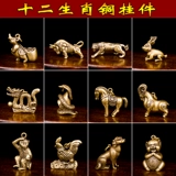 Латунный медный брелок ручной работы, креативный оберег на день рождения, ключи от машины, подвеска подходит для мужчин и женщин, китайский гороскоп