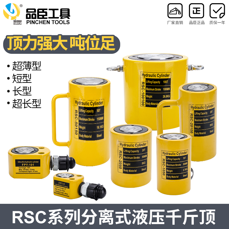 kích thước ống thủy lực Nâng kích cỡ lớn kích thủy lực tách rời áp suất dầu xi lanh siêu mỏng loại ngắn loại dài loại mở rộng xi lanh thủy lực tấn kích 30 tấn con đội thủy lực 10 tấn