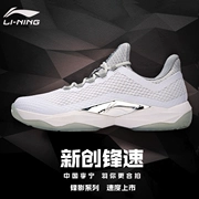 Giày cầu lông Li Ning bóng trước giày thể thao nam mùa hè AYTN039 giày thể thao cao cấp giày bóng trước thế hệ thứ hai AYTN061 - Giày cầu lông