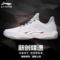 Giày cầu lông Li Ning bóng trước giày thể thao nam mùa hè AYTN039 giày thể thao cao cấp giày bóng trước thế hệ thứ hai AYTN061 - Giày cầu lông giày lining cầu lông