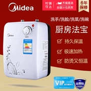 Midea Midea F05-15A (S) Bếp Po loại 5 lít lưu trữ bếp điện nước nóng kho báu nước nóng