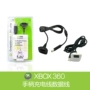 XBOX360 xử lý cáp sạc kết nối cáp sạc pin xbox360 điều khiển cáp dữ liệu trong nước - XBOX kết hợp tay cầm pxn 9613